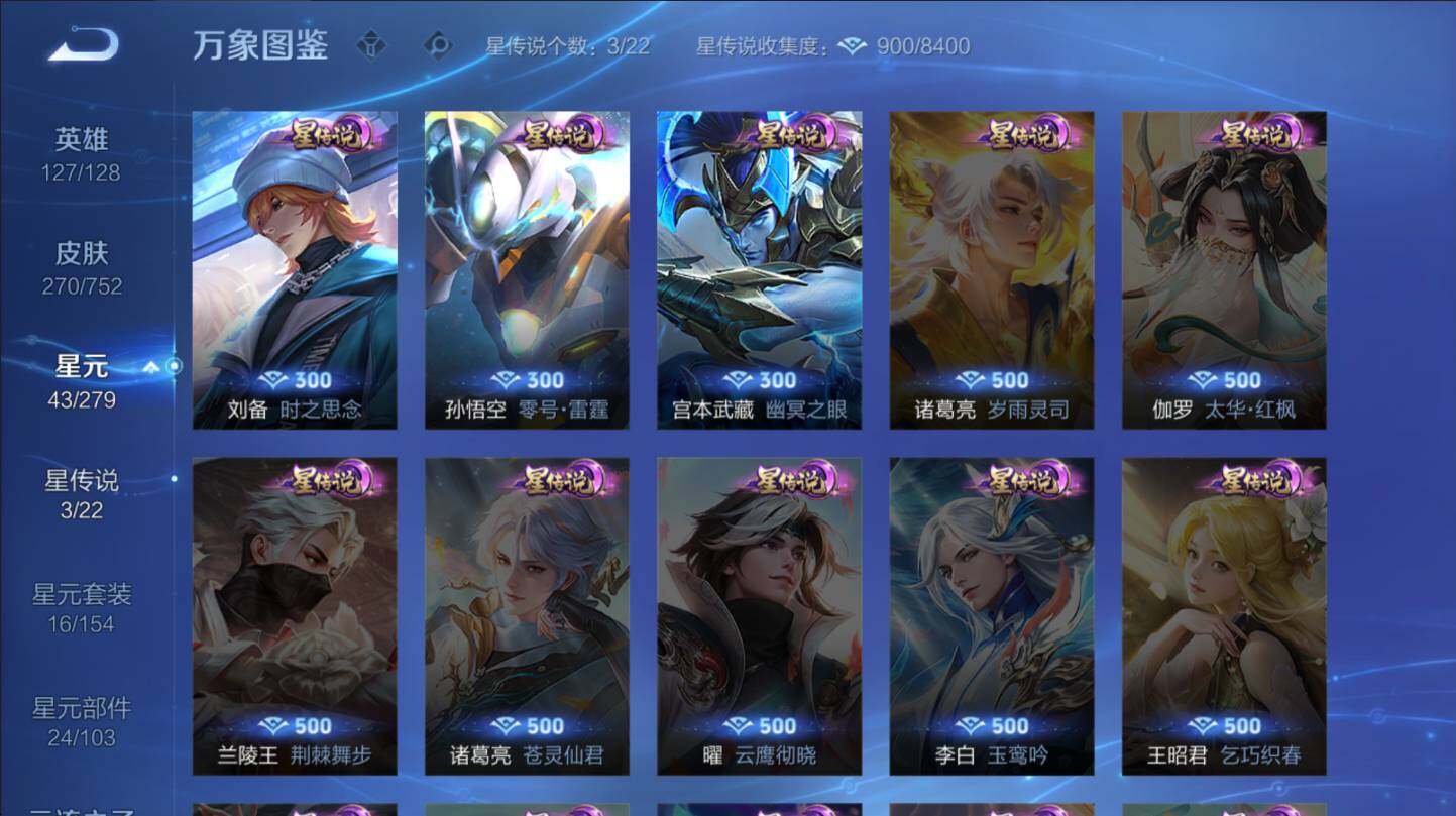 WZCMW421535王者荣耀账号详情图13