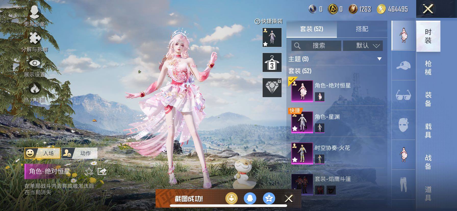 HPCMW419093和平精英账号详情图5