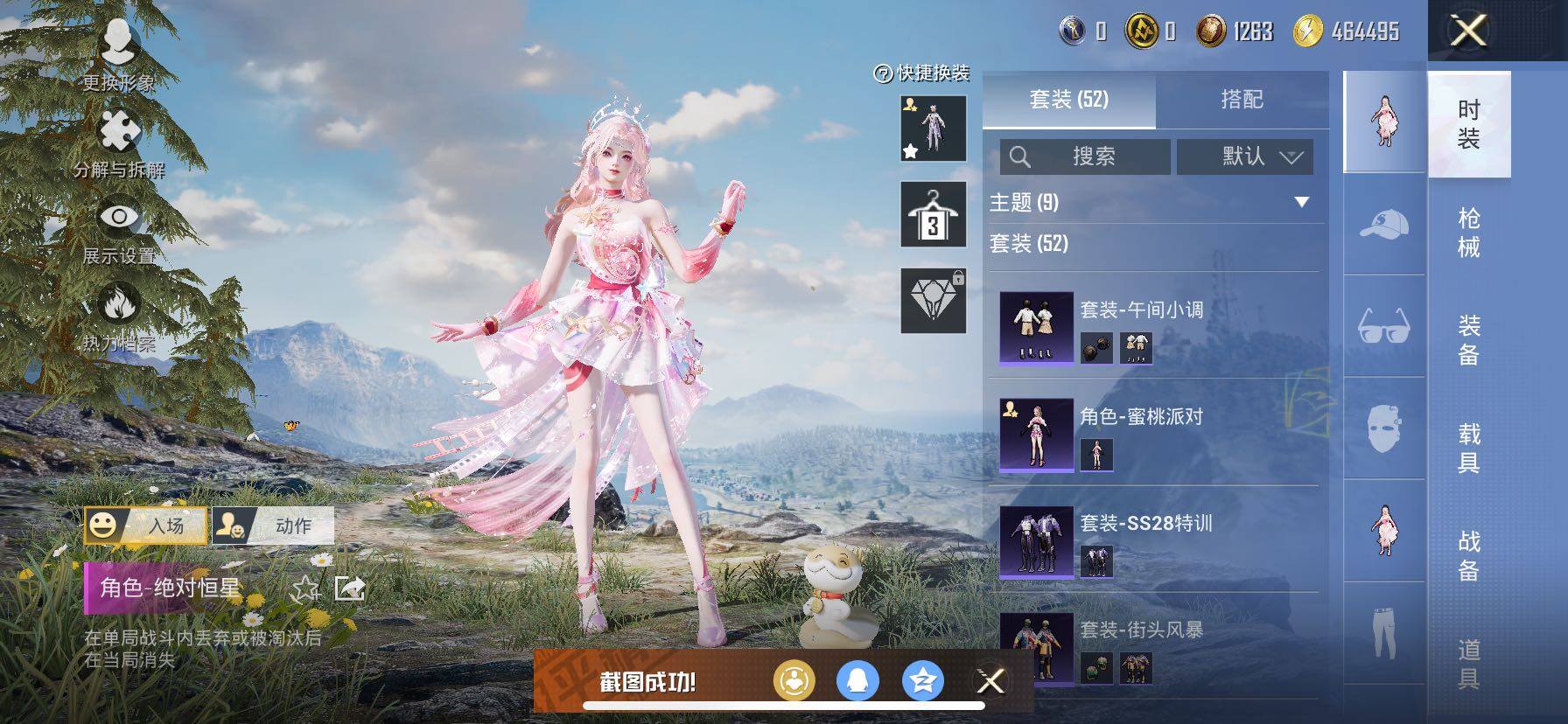 HPCMW419093和平精英账号详情图8