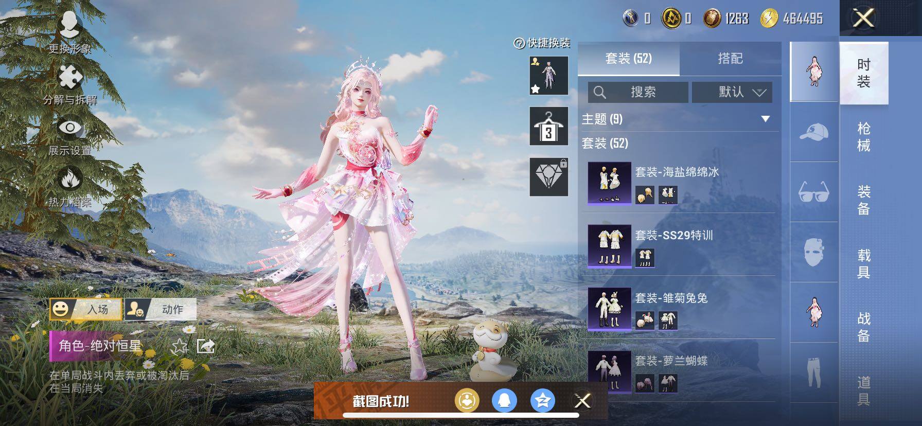 HPCMW419093和平精英账号详情图9