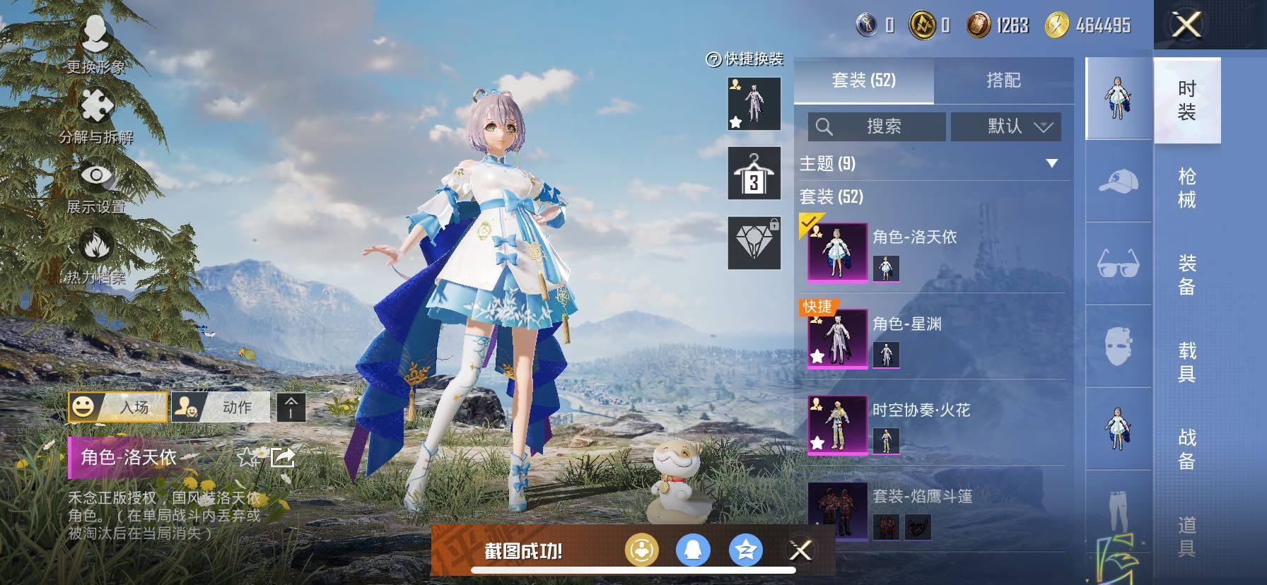 HPCMW419093和平精英账号详情图10