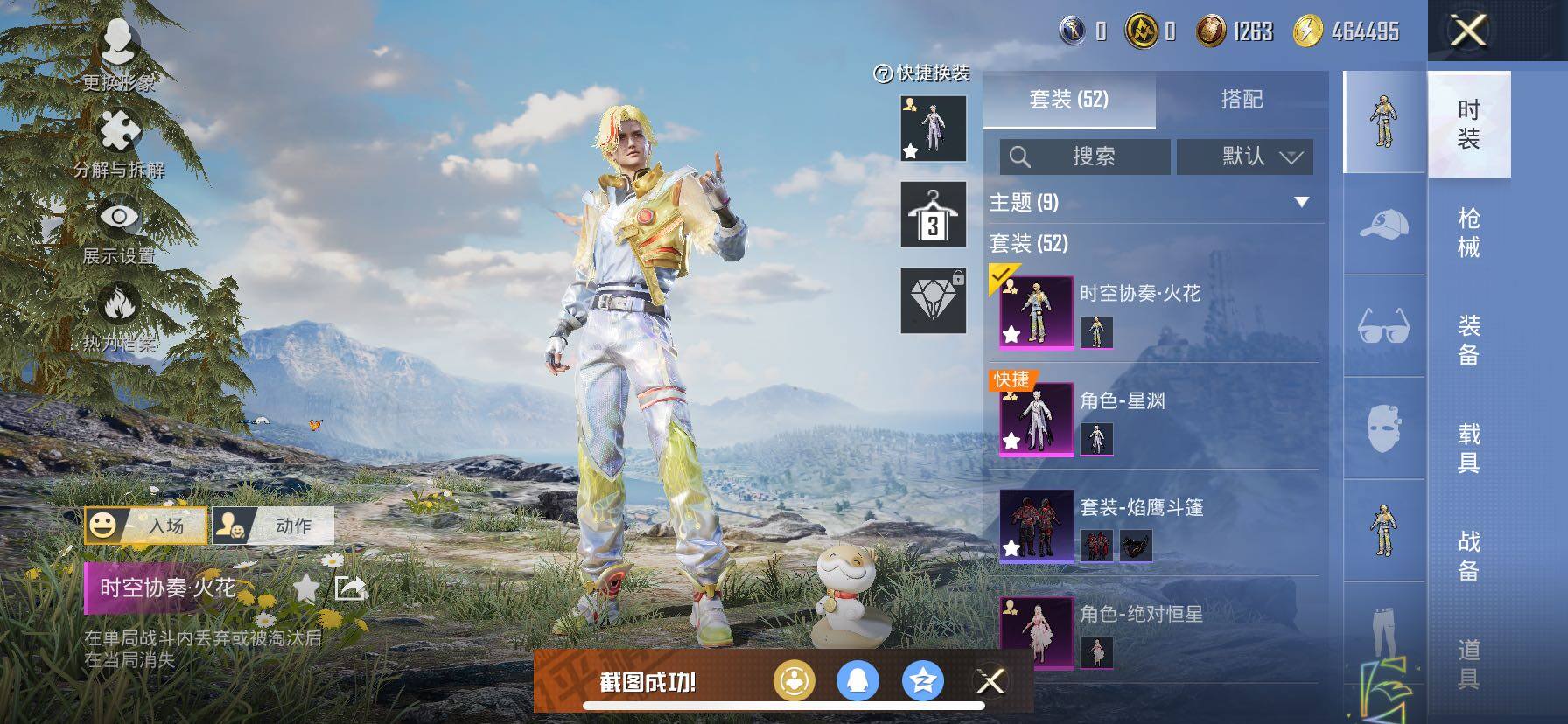 HPCMW419093和平精英账号详情图12