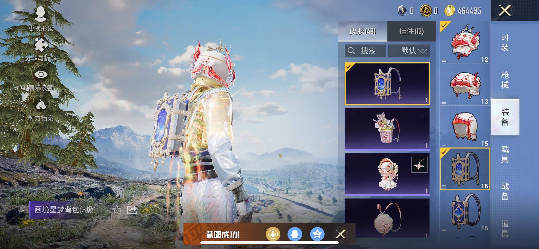 HPCMW419093和平精英账号详情图14