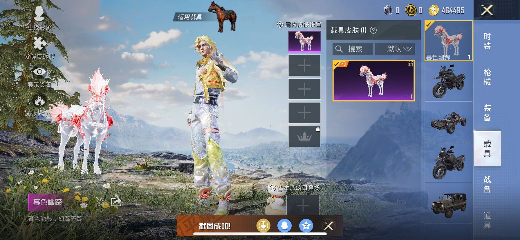 HPCMW419093和平精英账号详情图15