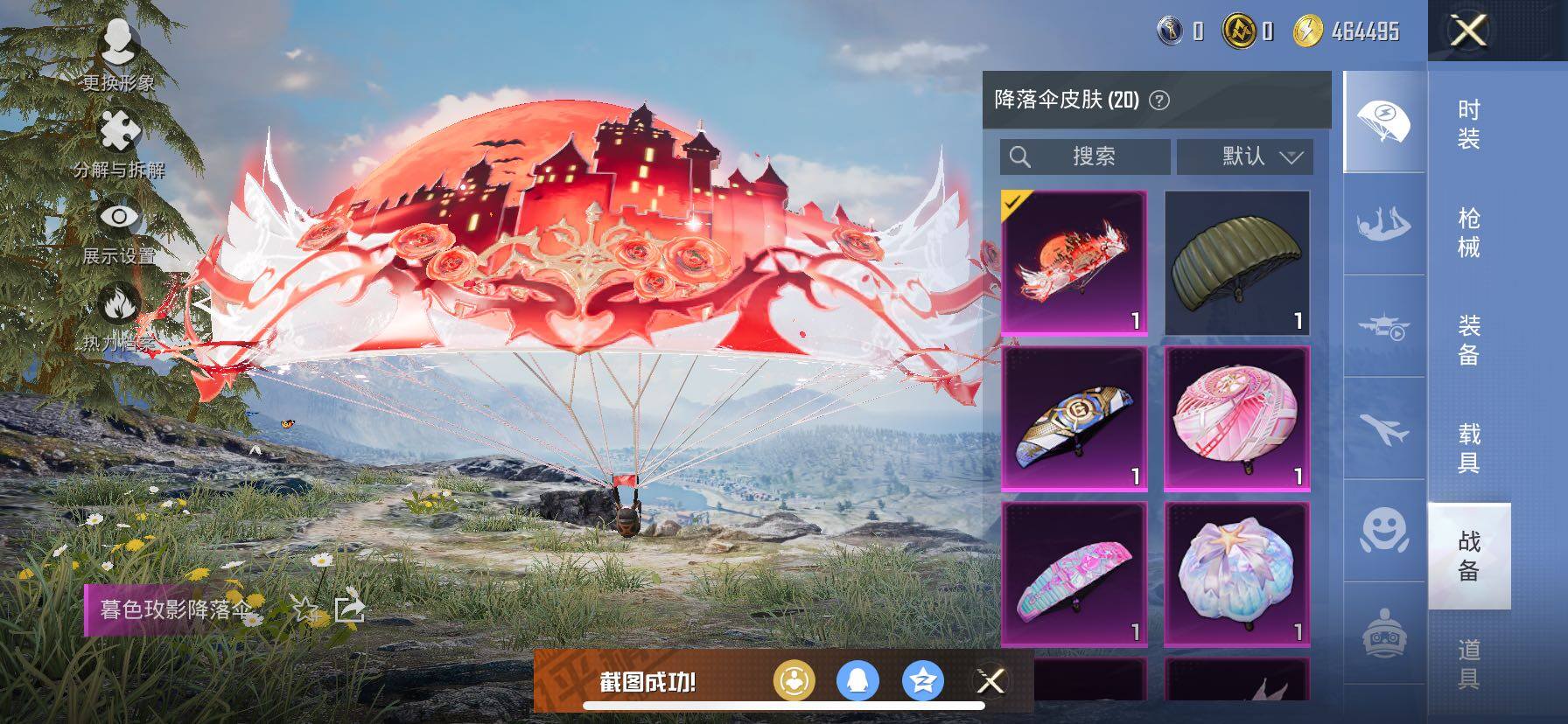 HPCMW419093和平精英账号详情图16