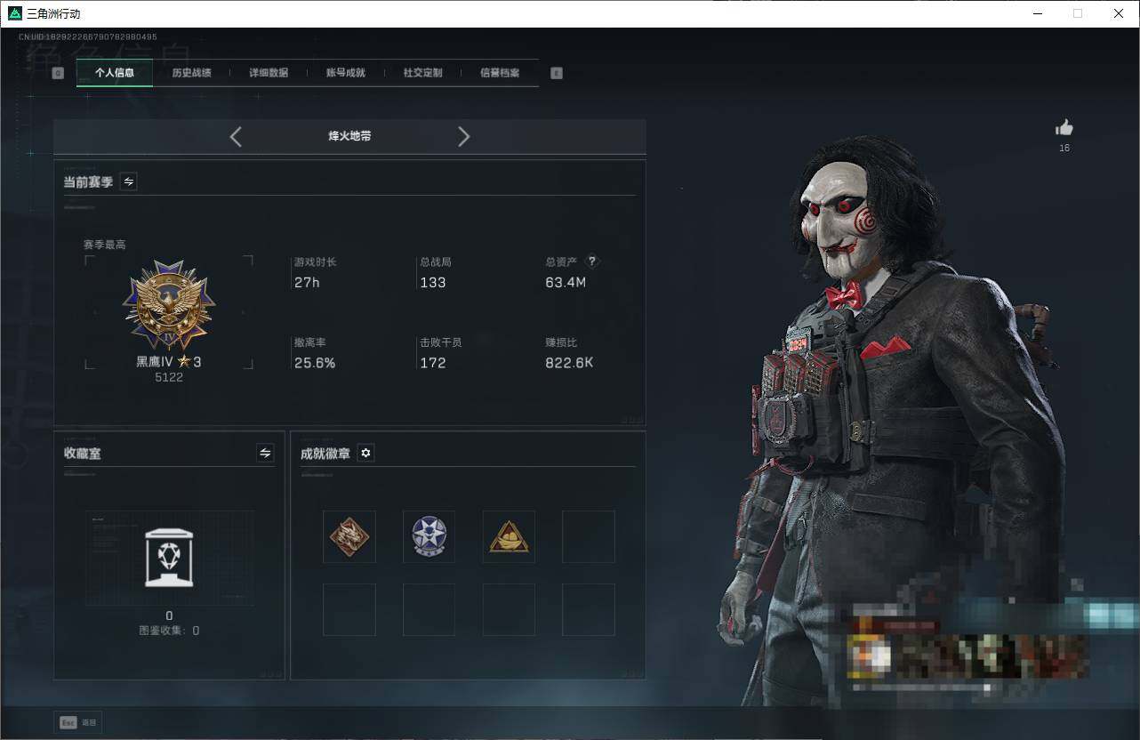 SJZEY45815三角洲行动账号详情图3