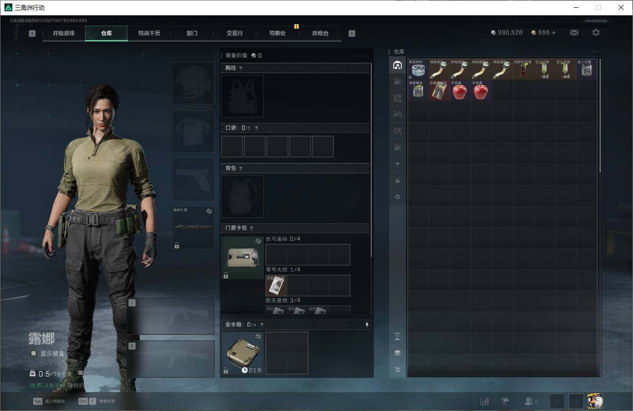 SJZEY45815三角洲行动账号详情图4