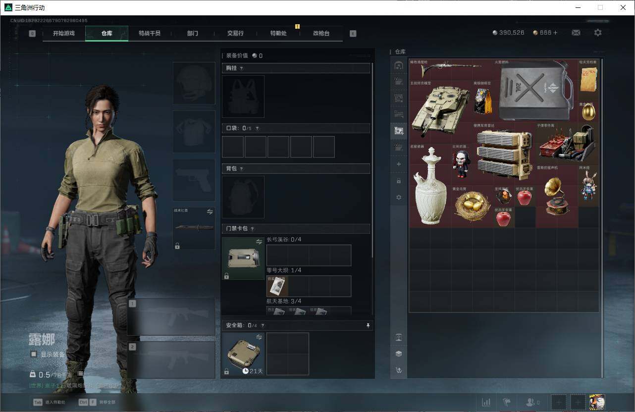 SJZEY45815三角洲行动账号详情图6