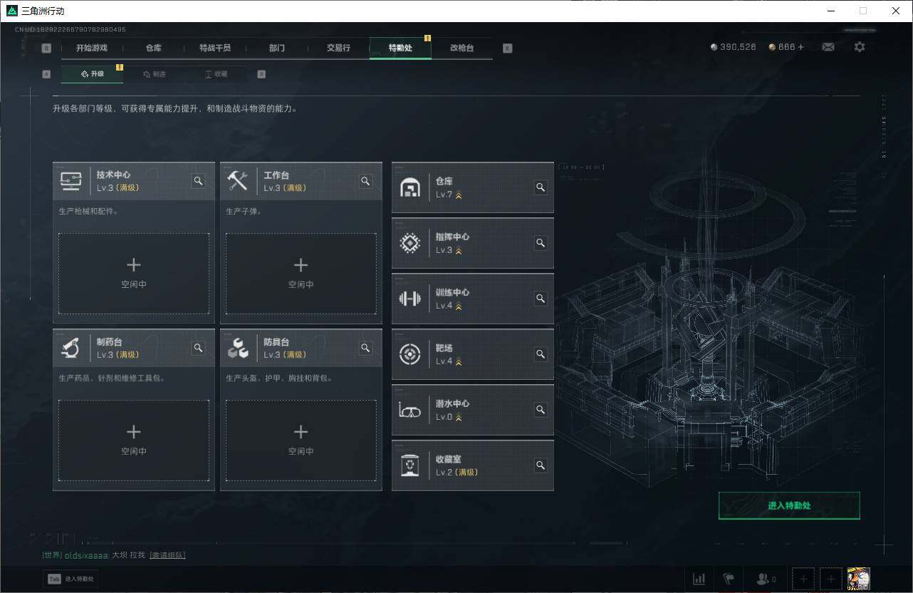SJZEY45815三角洲行动账号详情图8