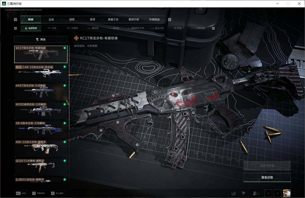 SJZEY45815三角洲行动账号详情图9