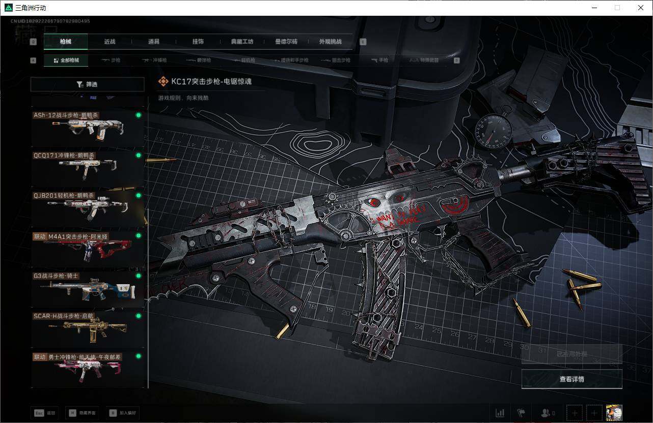 SJZEY45815三角洲行动账号详情图10