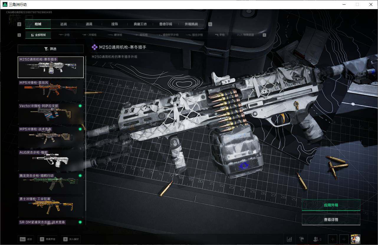 SJZEY45815三角洲行动账号详情图11