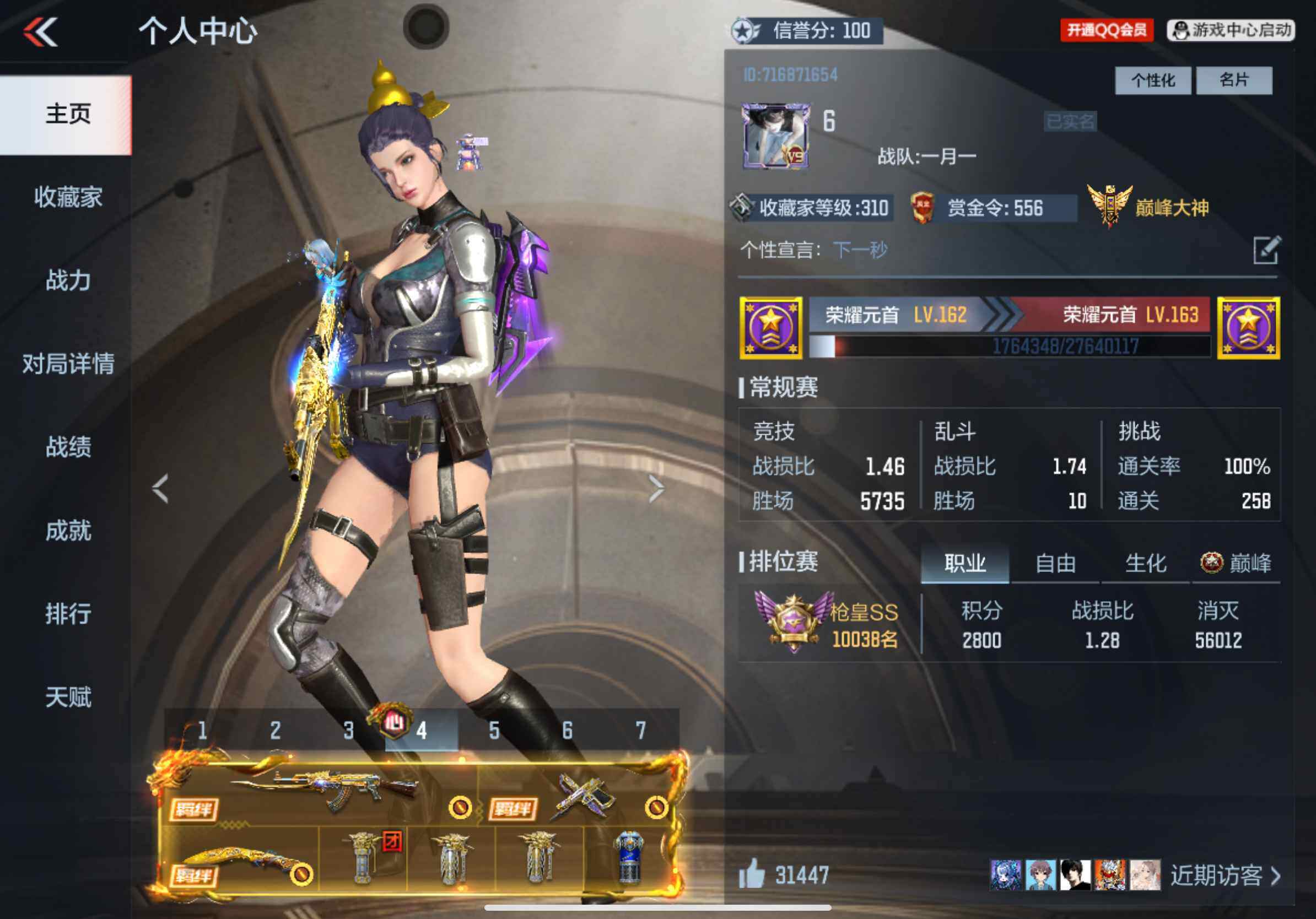 枪战王者账号苹果QQV9/3至尊1同框/38王者395英雄/王者之力+拉丝皮/王心大套装/王者之影/王者之魄+燃竞之巅/王者之尊/王者之誉/王者之怒+燃竞之巅/王者之狱/王者之烈/M12S雷霆王者+冰皮/王者之霆/王者