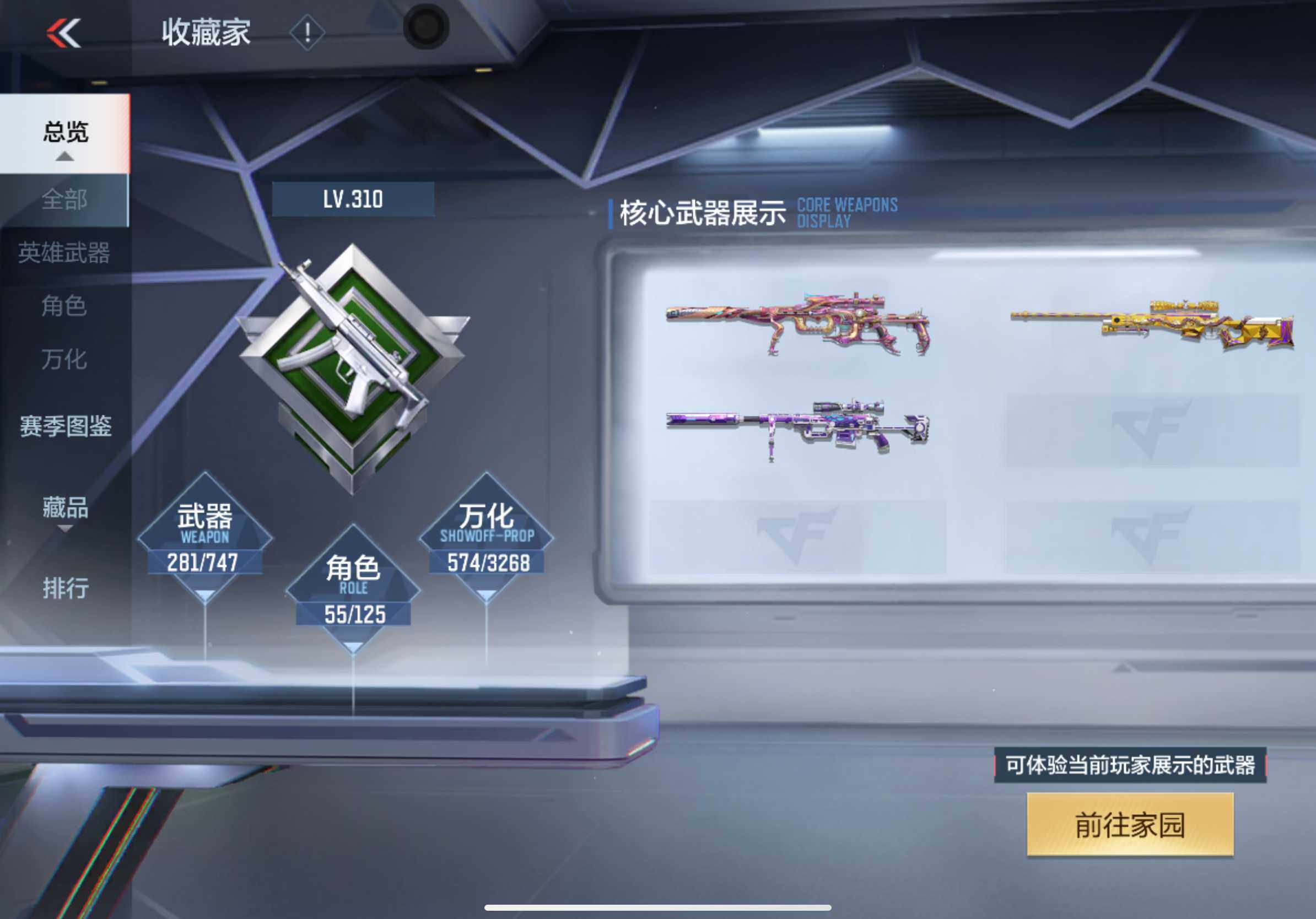 CFMXS43897枪战王者账号详情图5