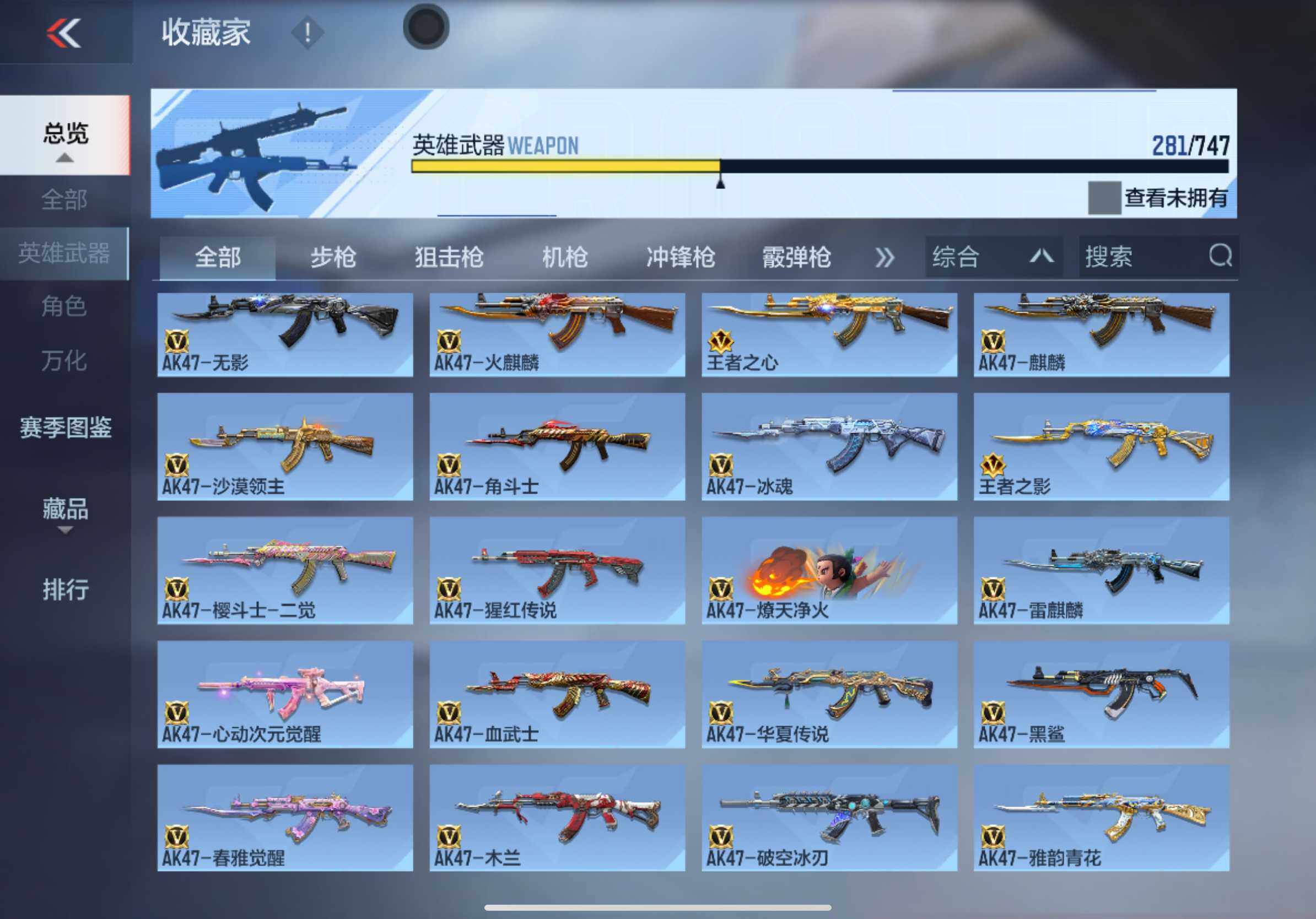 CFMXS43897枪战王者账号详情图6