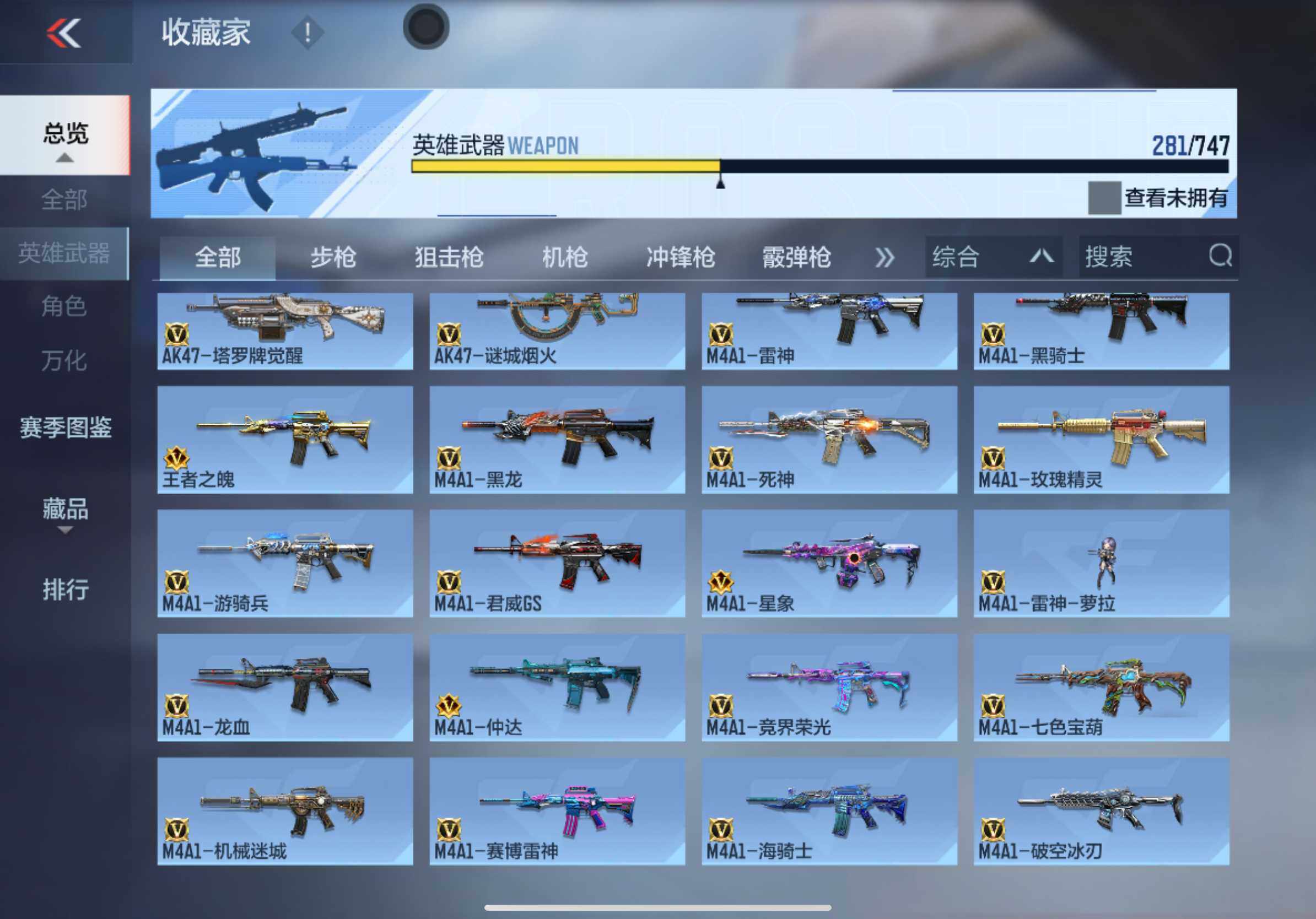 CFMXS43897枪战王者账号详情图7