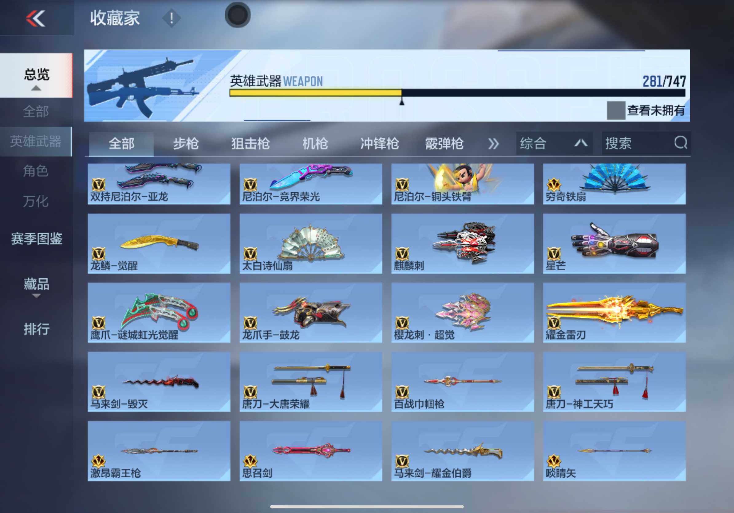 CFMXS43897枪战王者账号详情图16