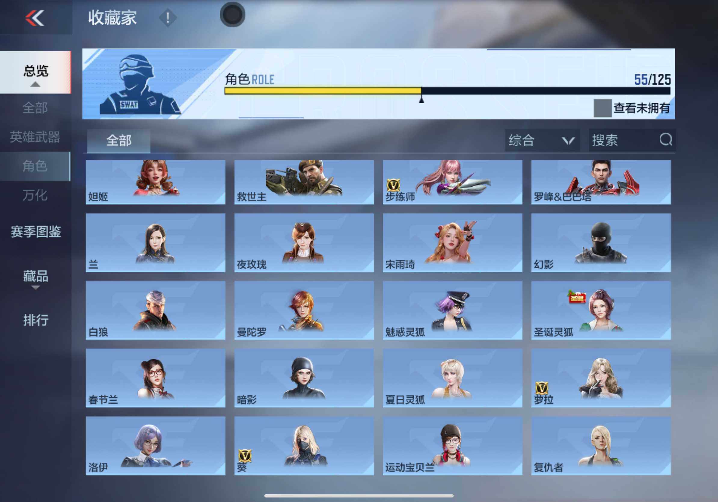 CFMXS43897枪战王者账号详情图21