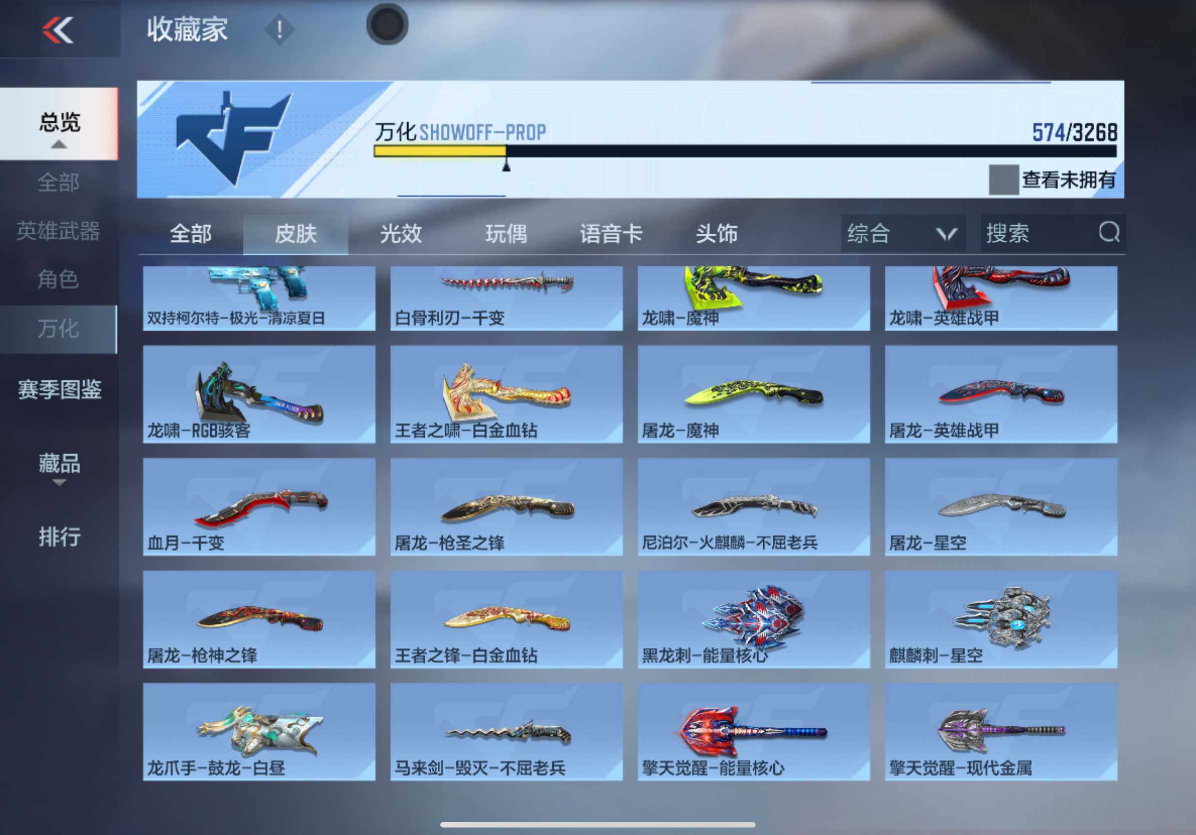 CFMXS43897枪战王者账号详情图27