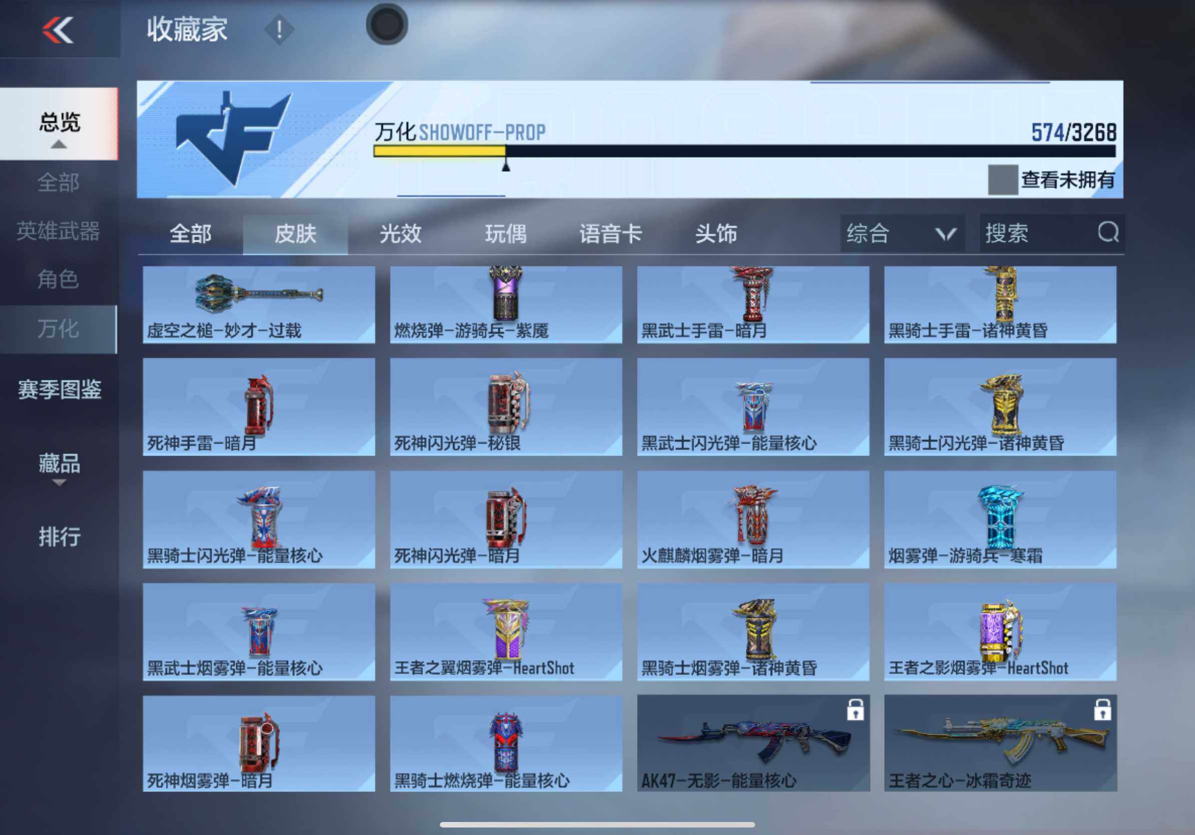 CFMXS43897枪战王者账号详情图28