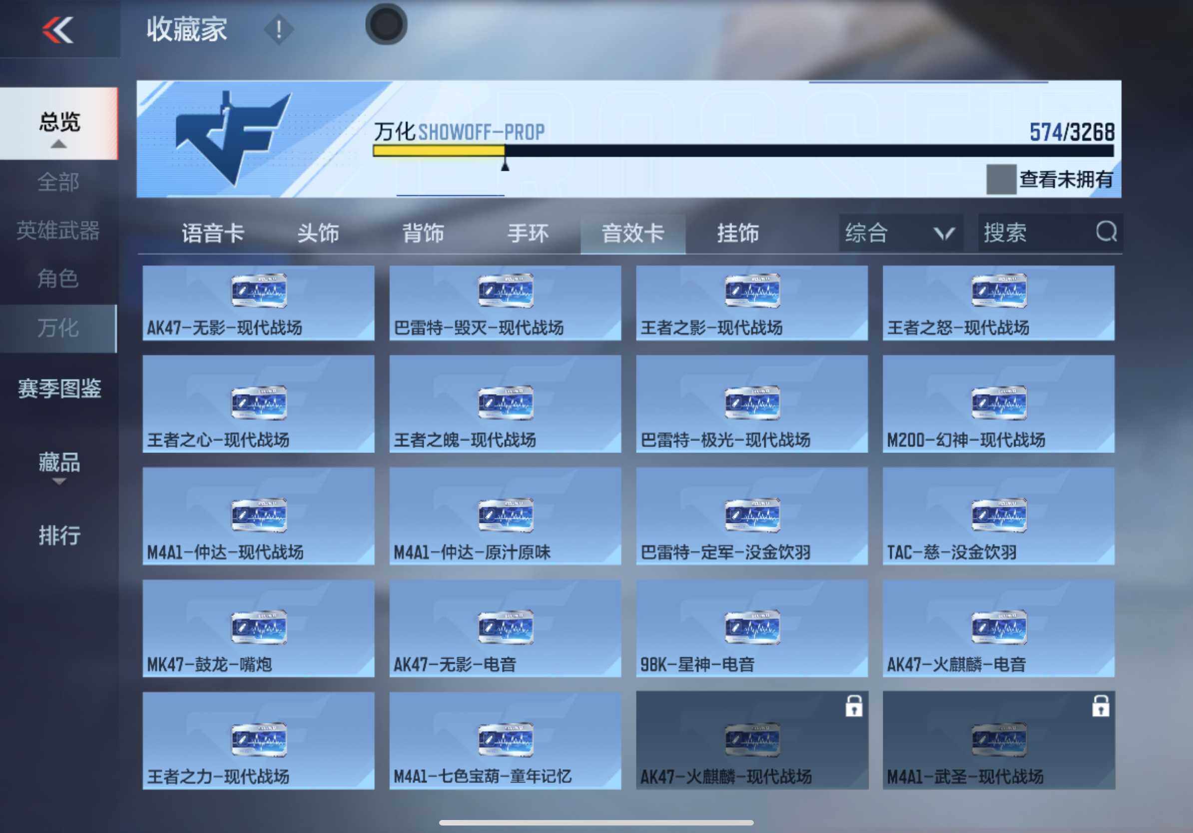 CFMXS43897枪战王者账号详情图30