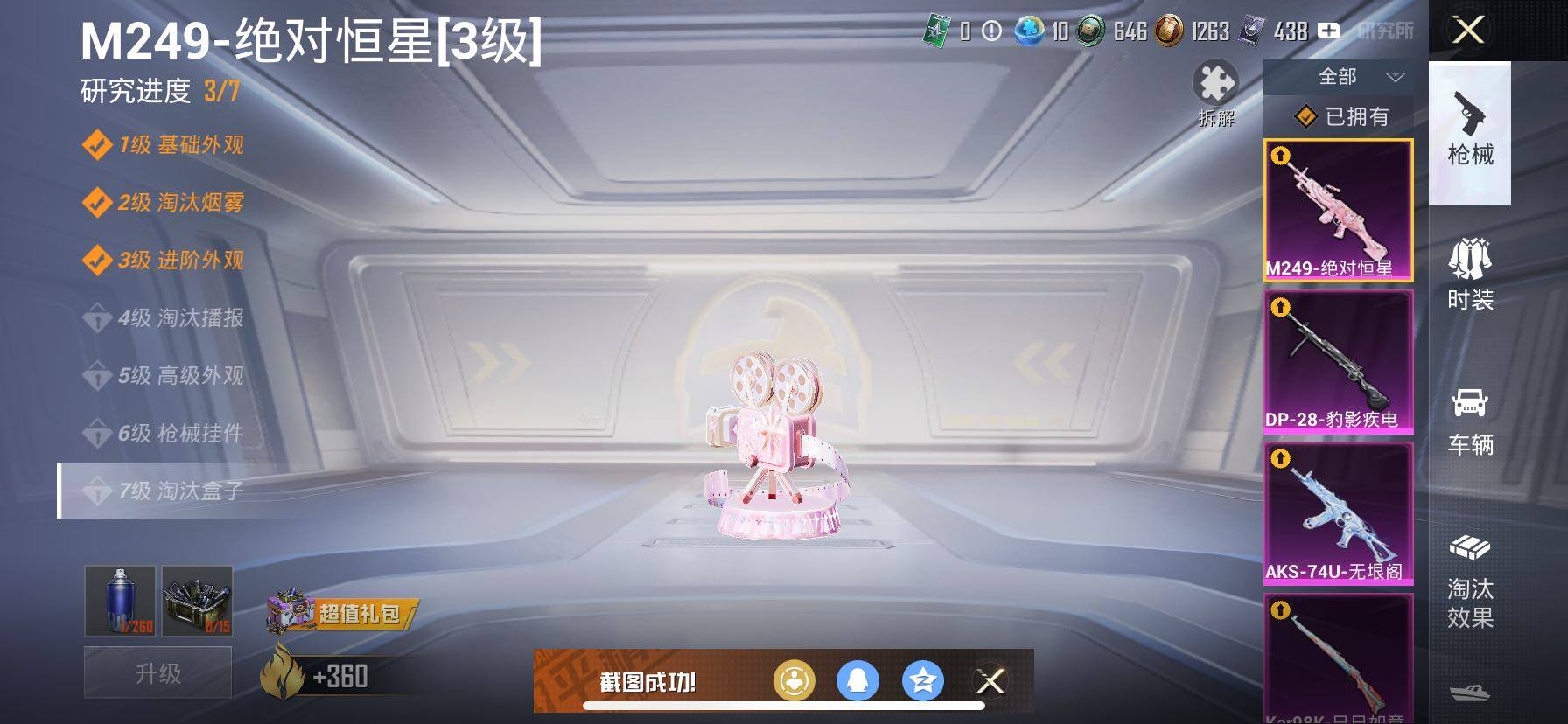 HPCMW419093和平精英账号详情图19