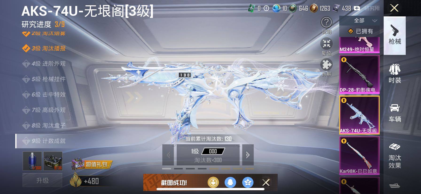 HPCMW419093和平精英账号详情图21