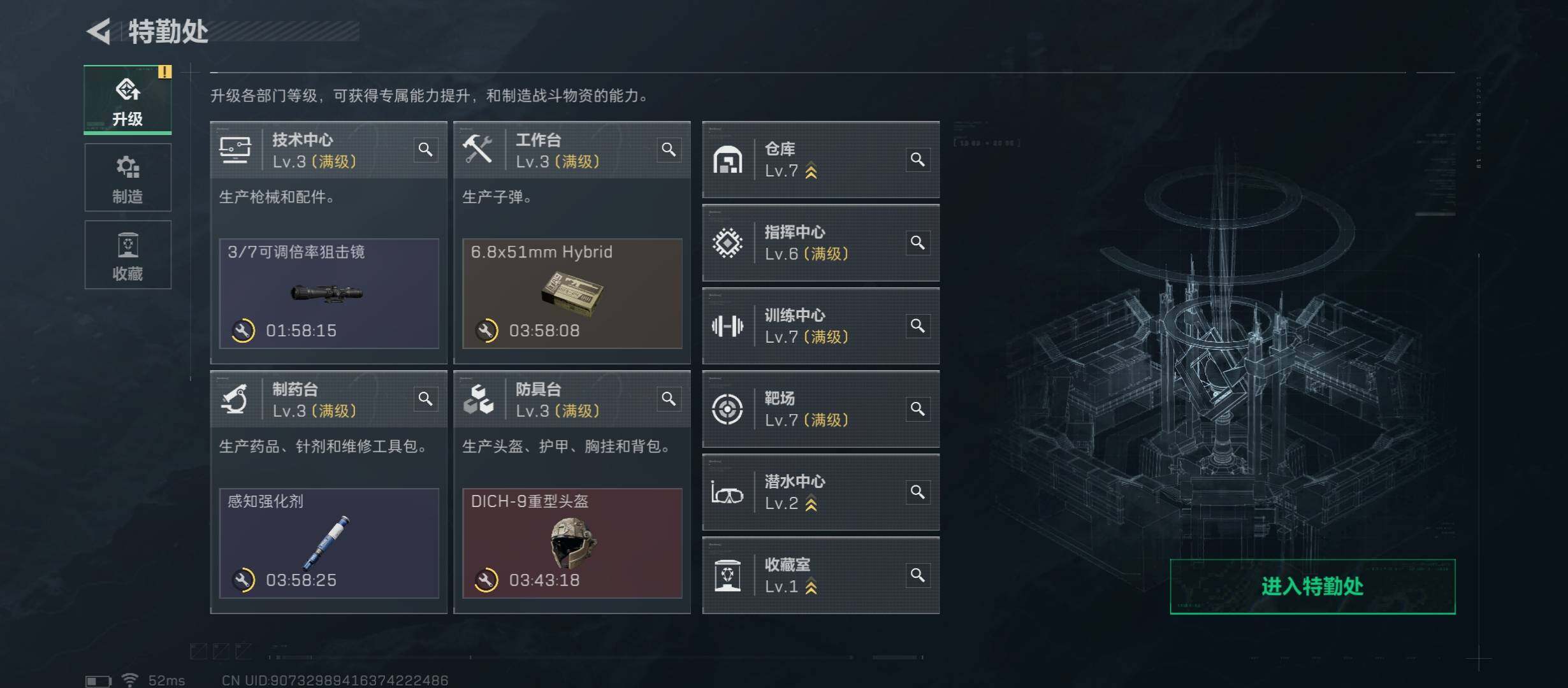 SJZCMW48755三角洲行动账号详情图4