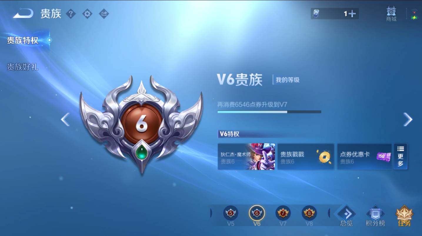 WZCMW421537王者荣耀账号详情图5