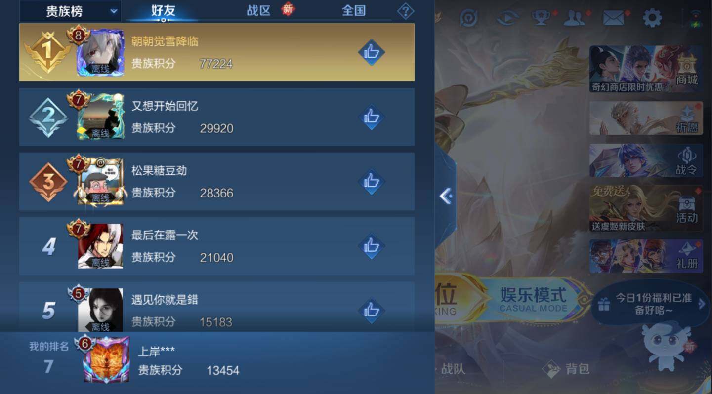 WZCMW421537王者荣耀账号详情图6