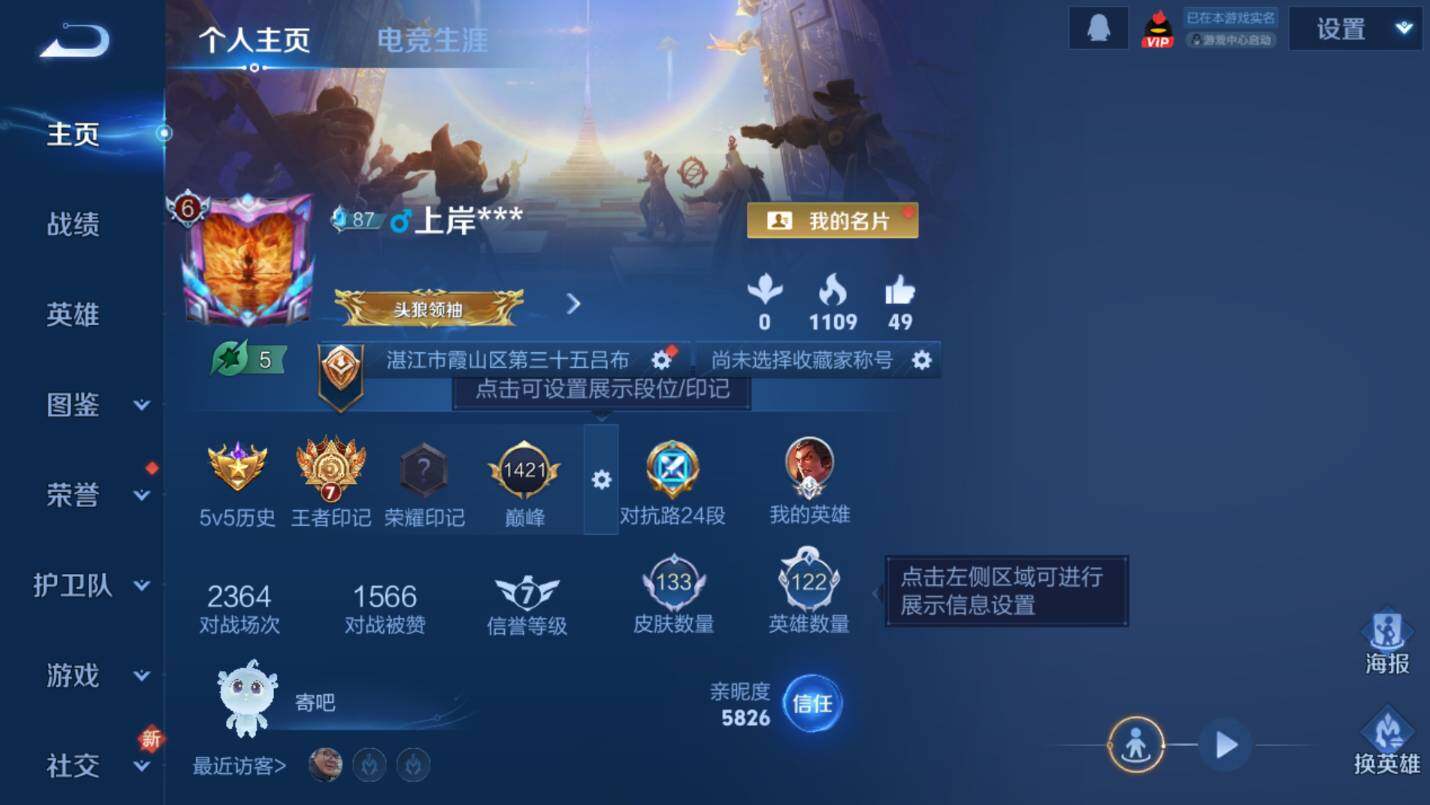 WZCMW421537王者荣耀账号详情图7