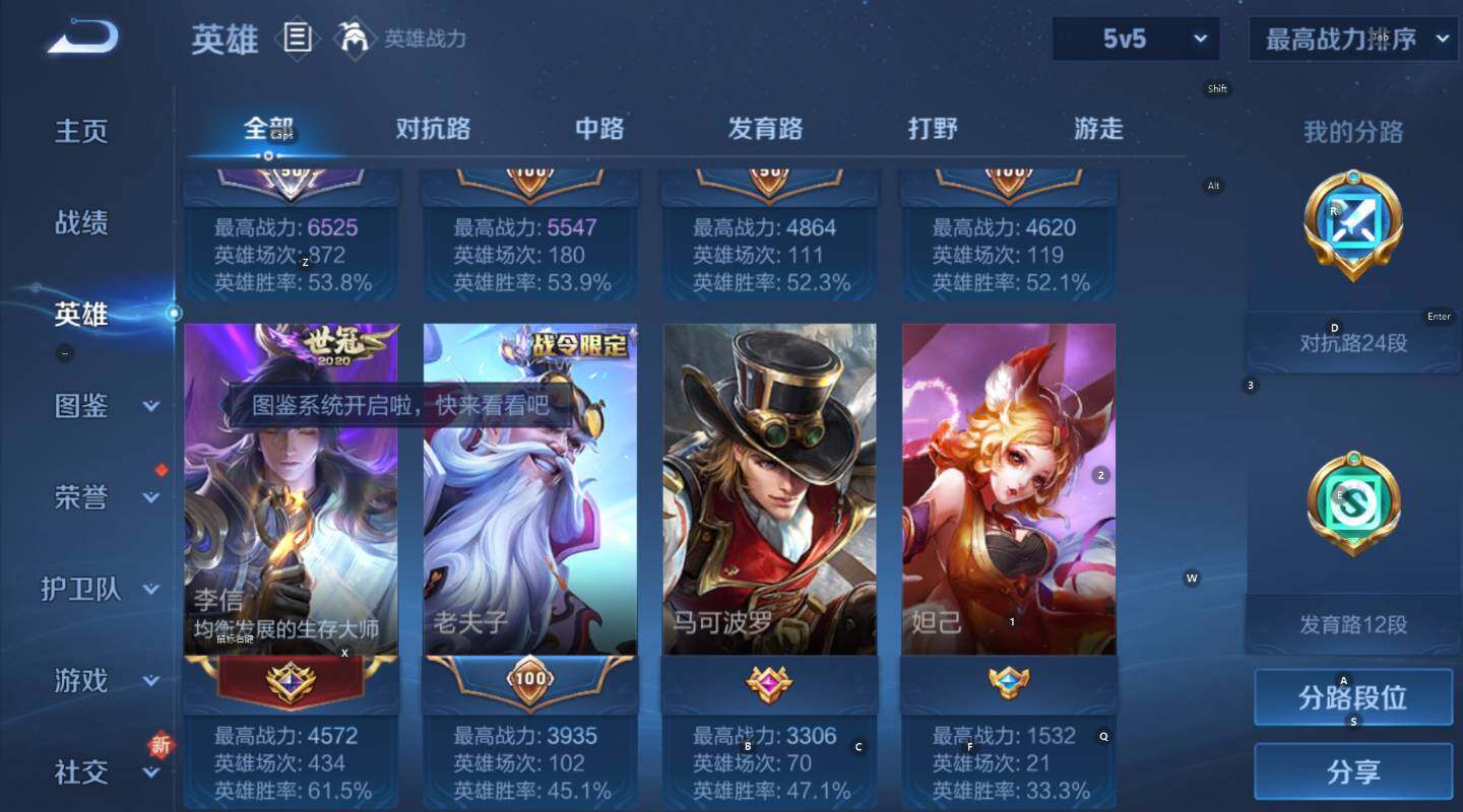 WZCMW421537王者荣耀账号详情图9