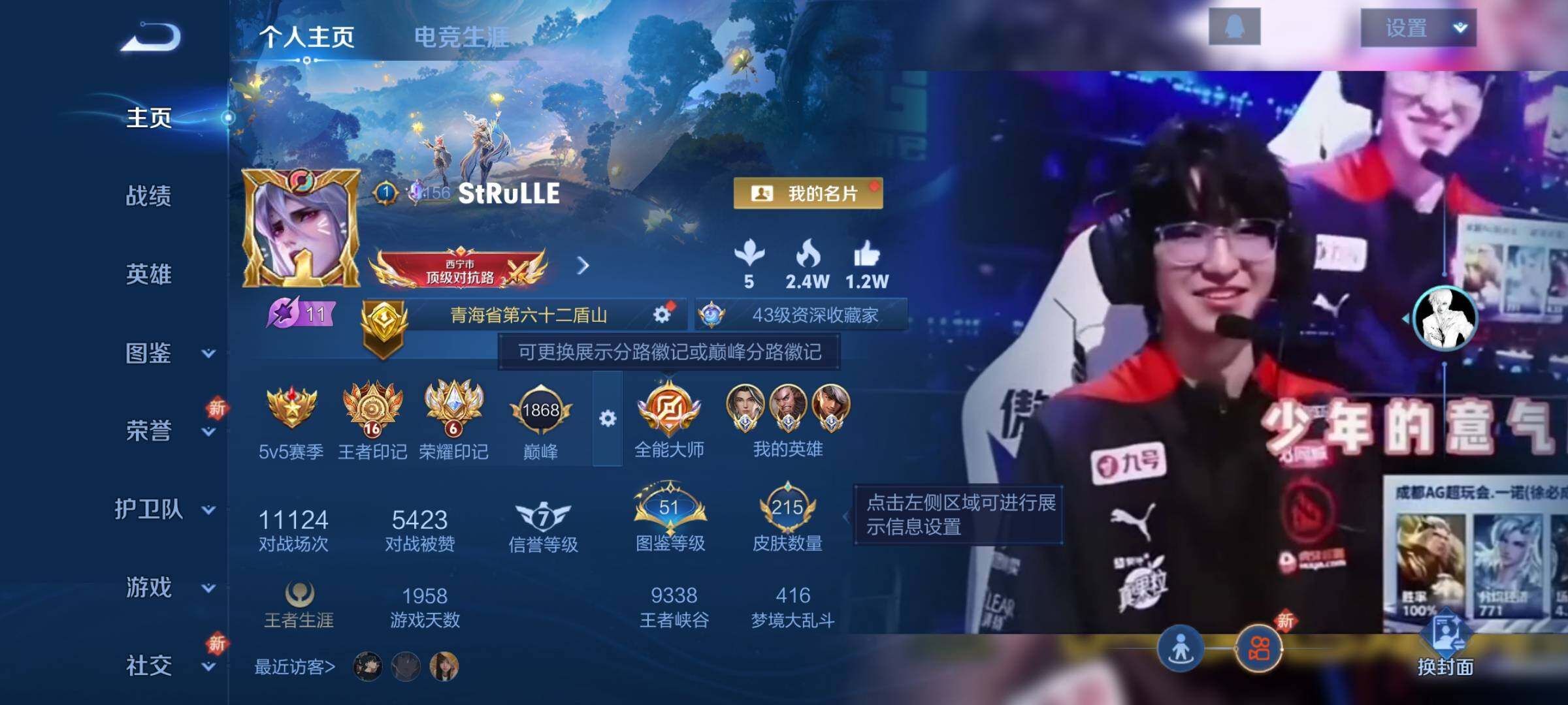 WZCMY431879王者荣耀账号详情图2