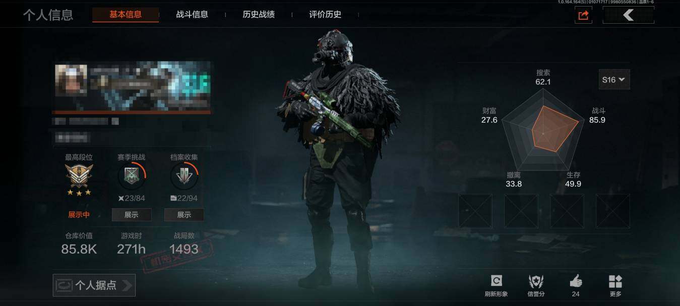 AQQM41182暗区突围账号详情图4