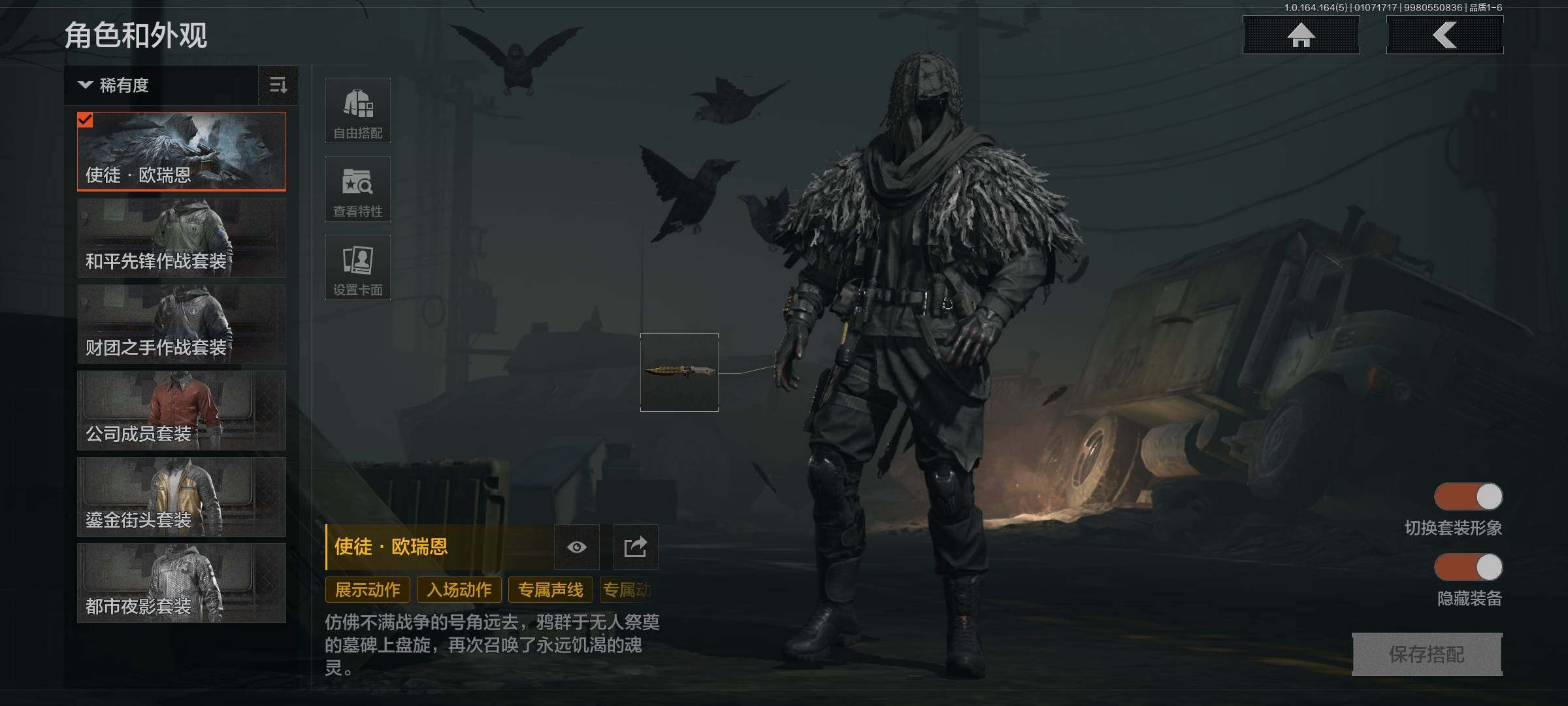 暗区突围账号安卓QQ【AQZG892】等级：30/段位：大师/赢家匕首/工兵铲/使徒欧瑞恩/伦琴幻影FAL/告丧夜曲AR