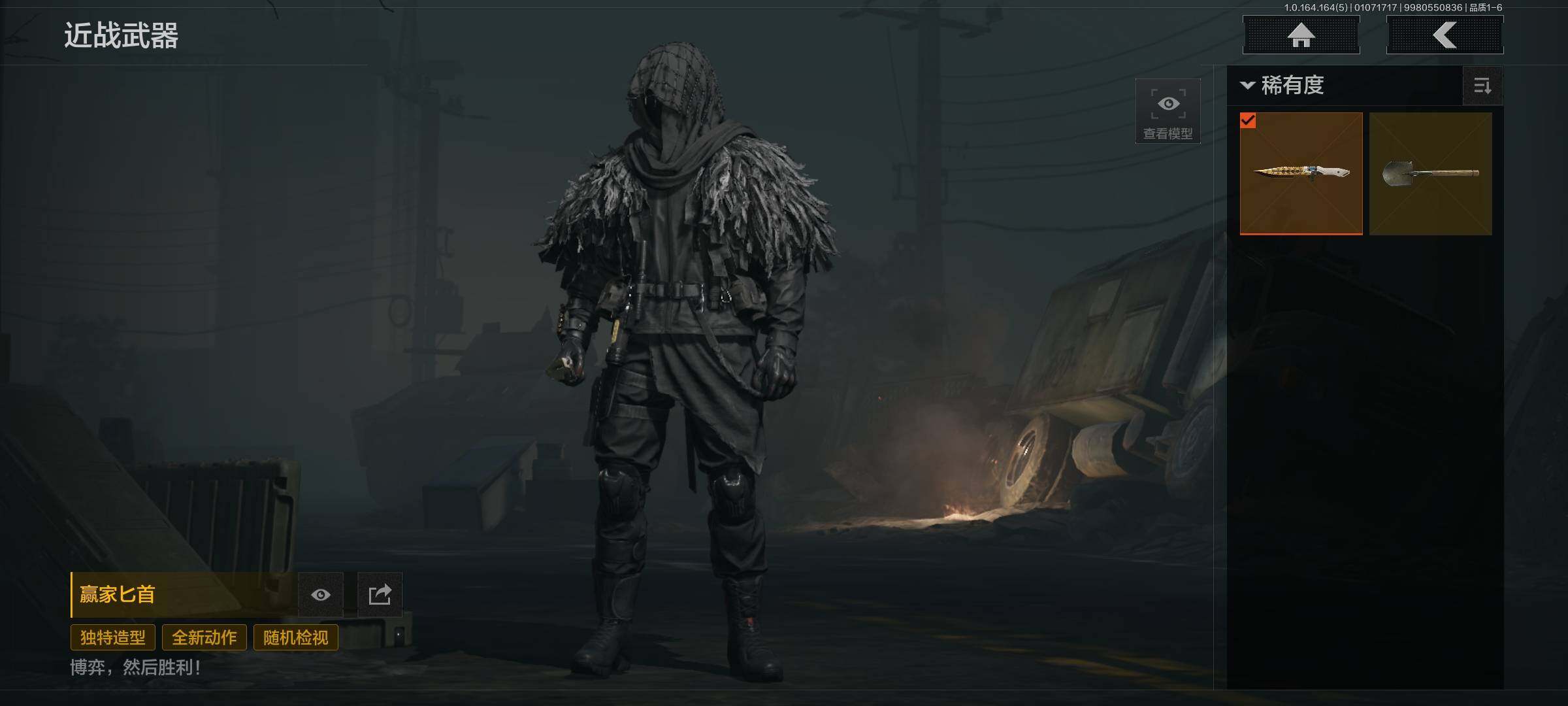 AQQM41182暗区突围账号详情图3