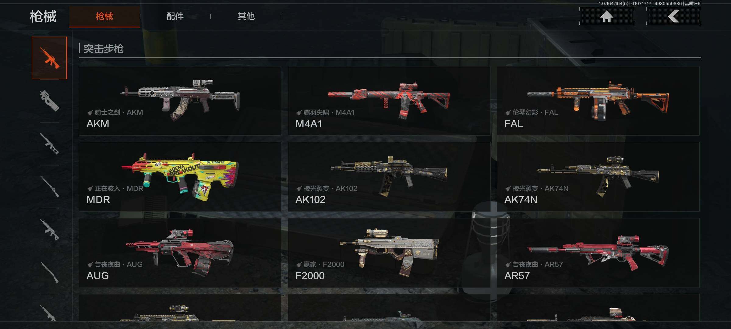 AQQM41182暗区突围账号详情图7