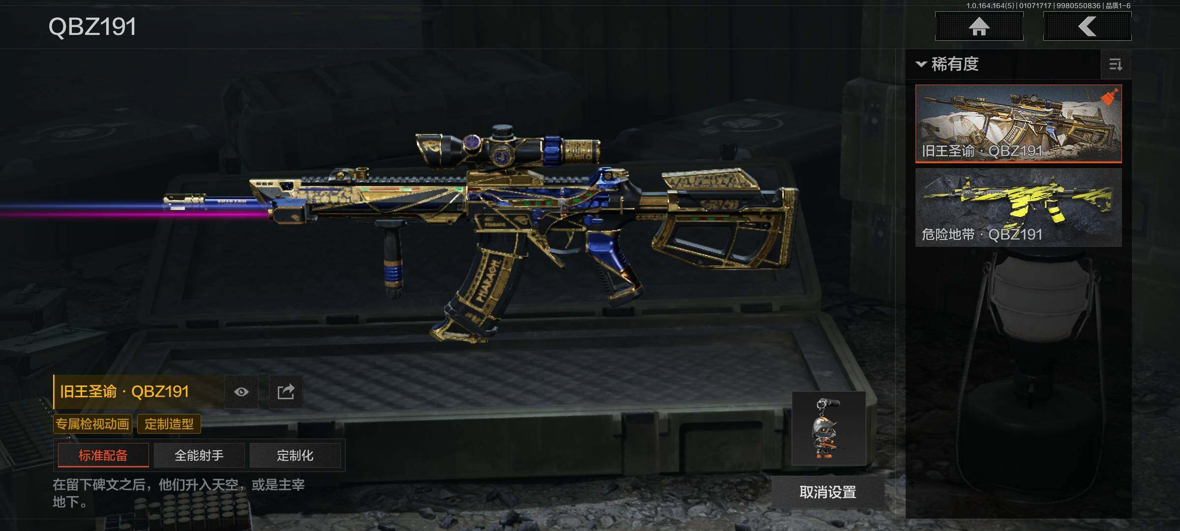 AQQM41182暗区突围账号详情图13