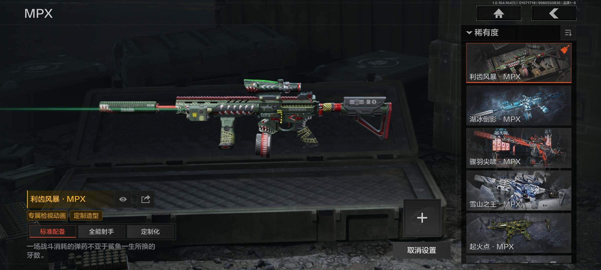 AQQM41182暗区突围账号详情图15