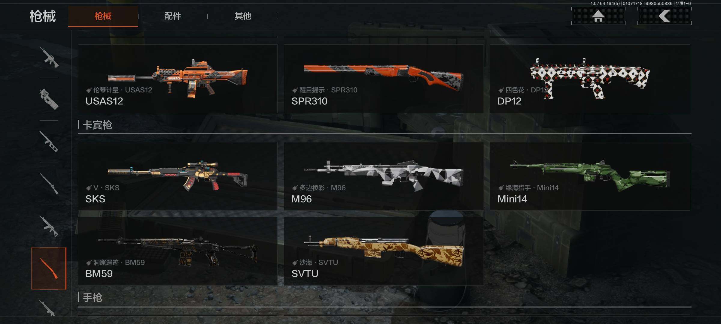 AQQM41182暗区突围账号详情图18