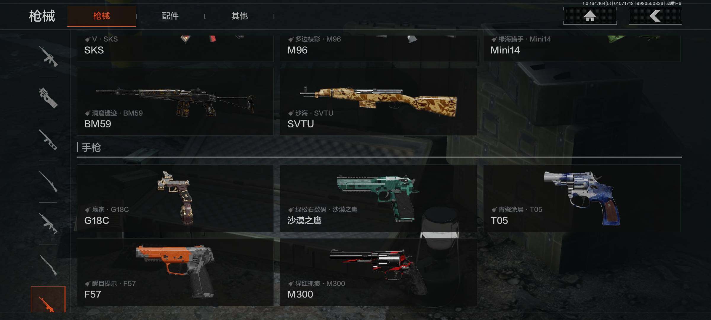 AQQM41182暗区突围账号详情图19