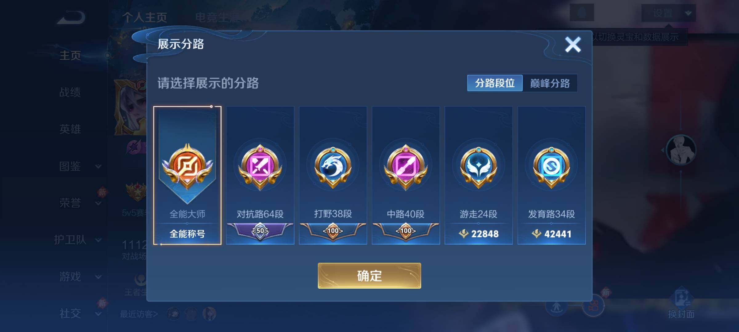 WZCMY431879王者荣耀账号详情图6