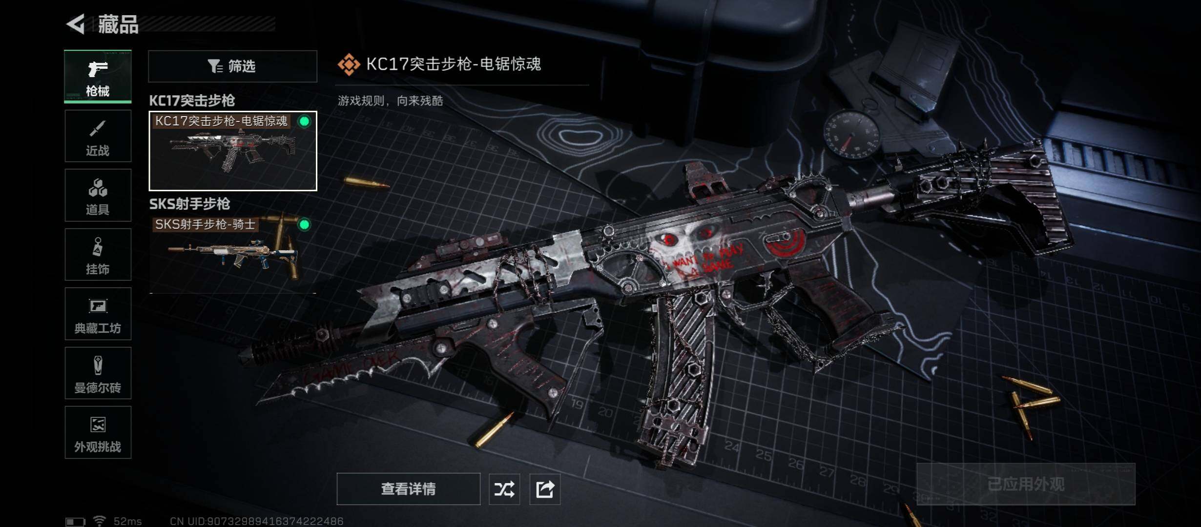 SJZCMW48755三角洲行动账号详情图8