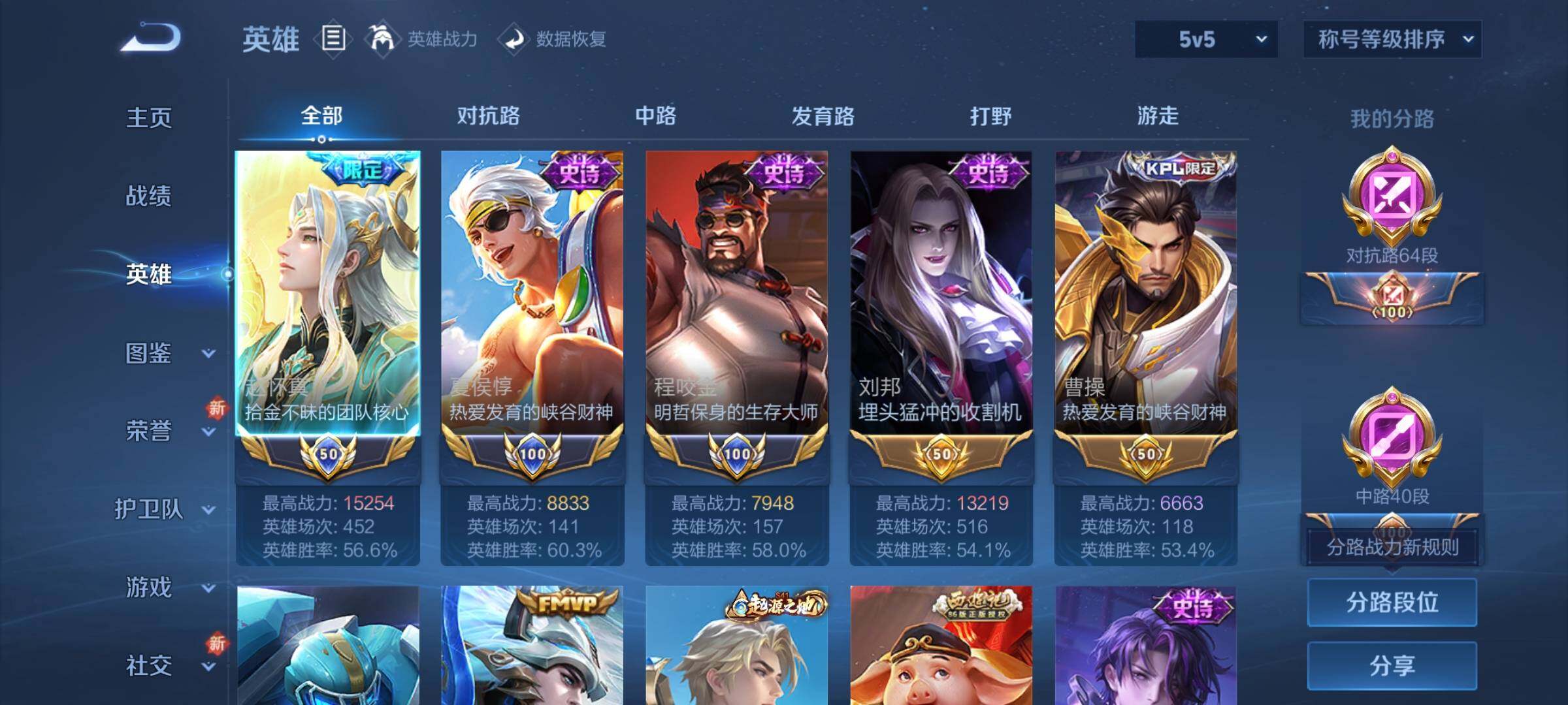 WZCMY431879王者荣耀账号详情图3