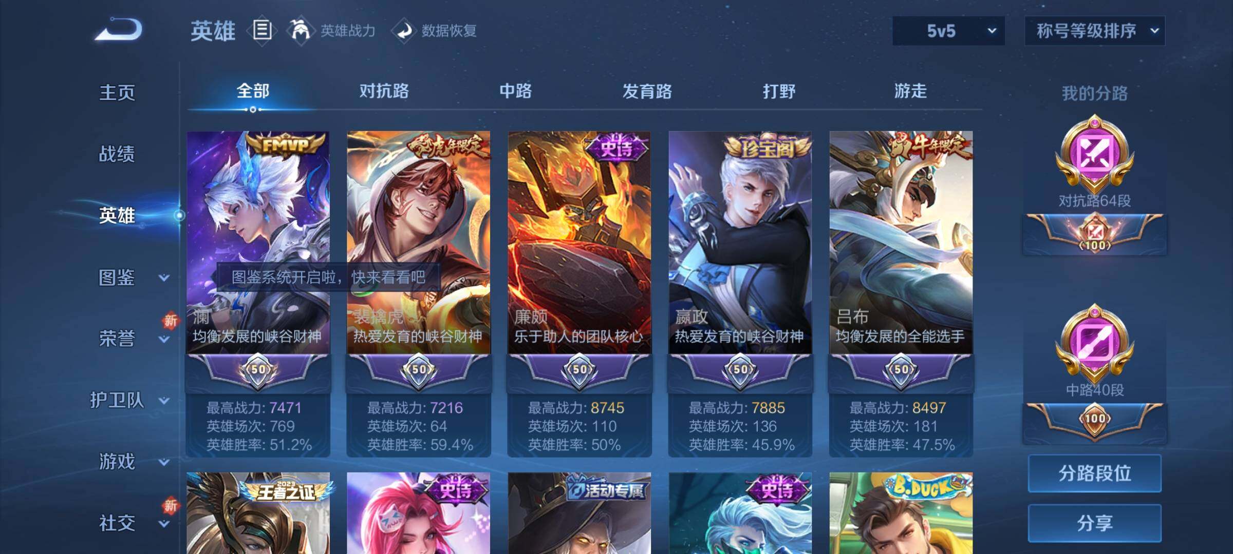 WZCMY431879王者荣耀账号详情图5