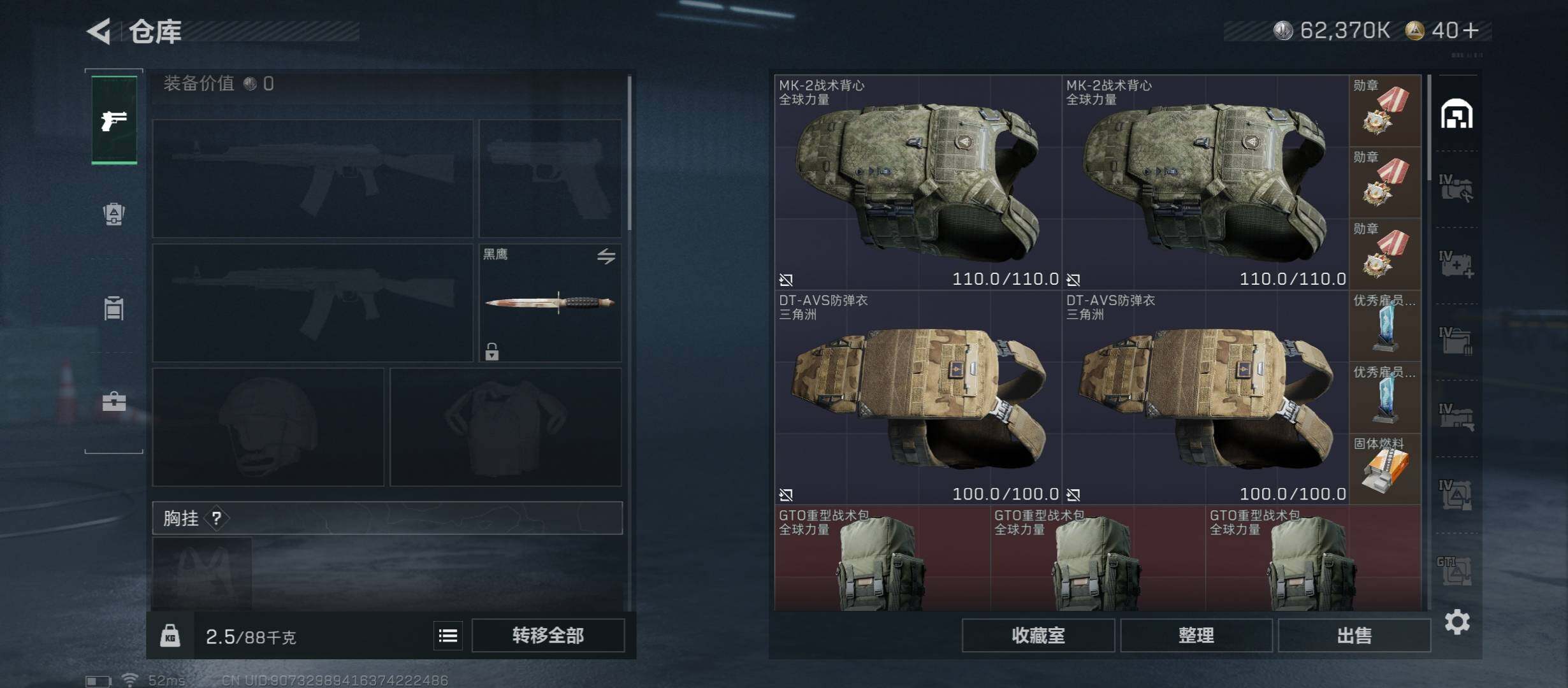 SJZCMW48755三角洲行动账号详情图13