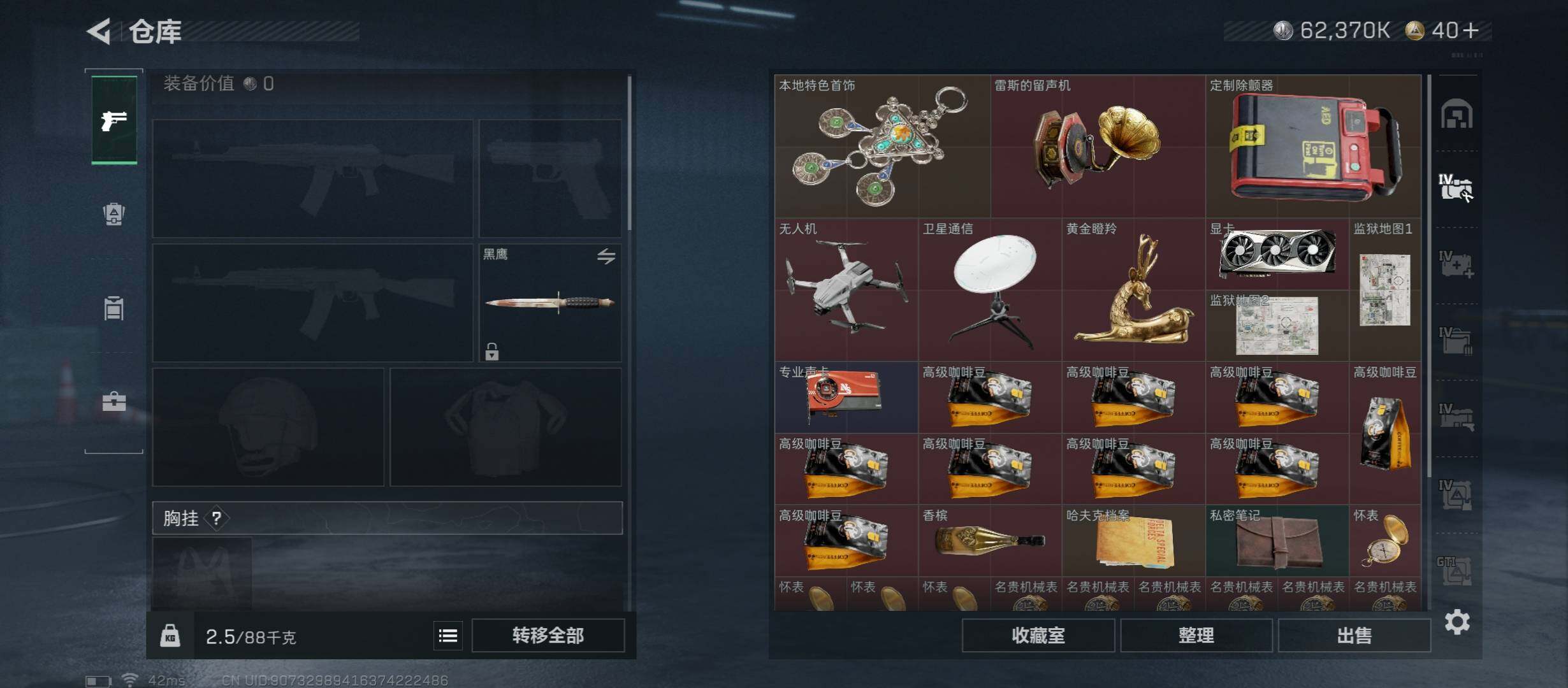 SJZCMW48755三角洲行动账号详情图14