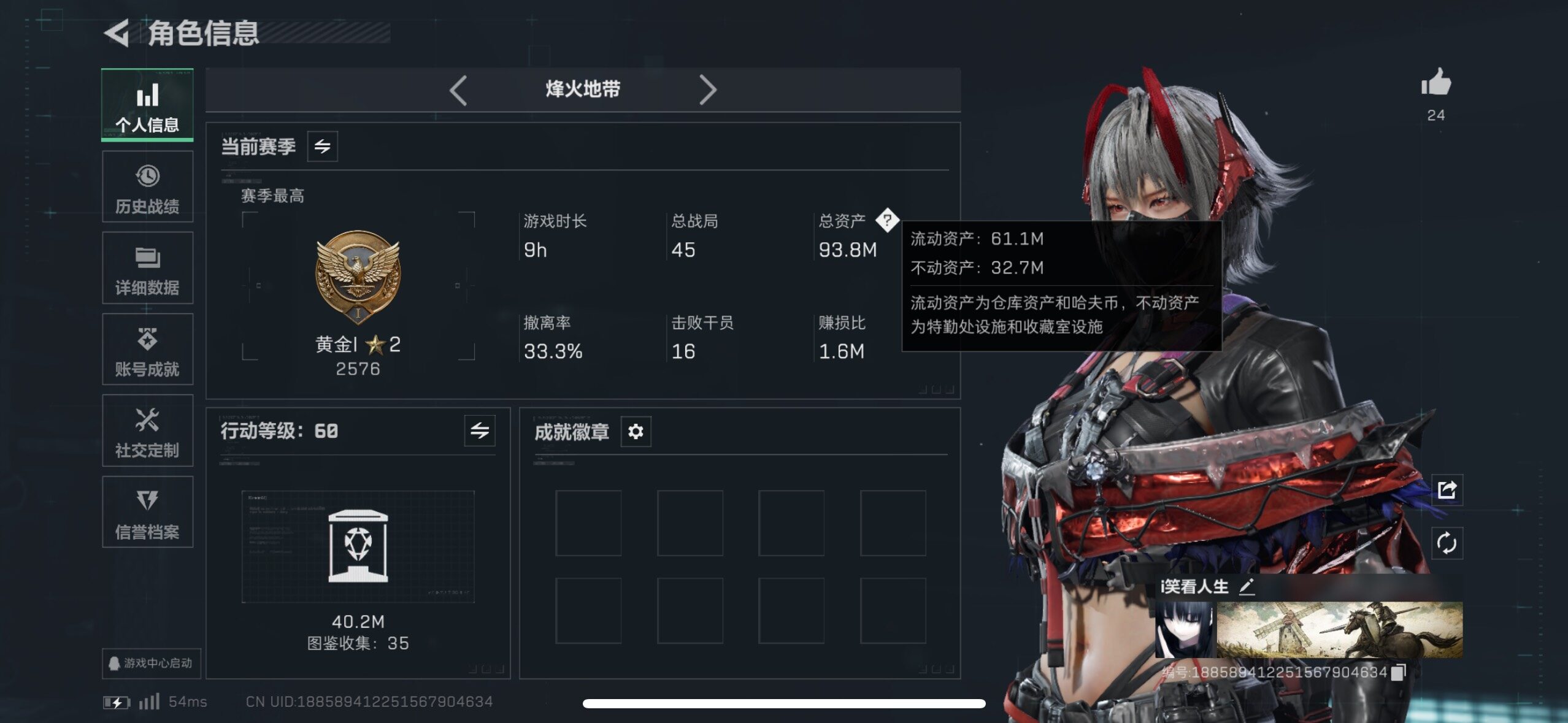 SJZCMW44294三角洲行动账号详情图3