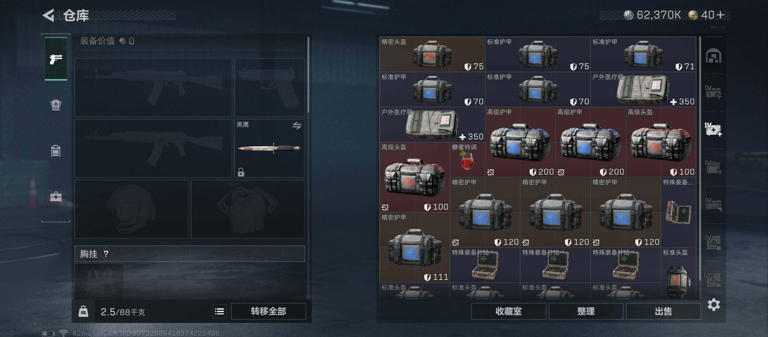 SJZCMW48755三角洲行动账号详情图15