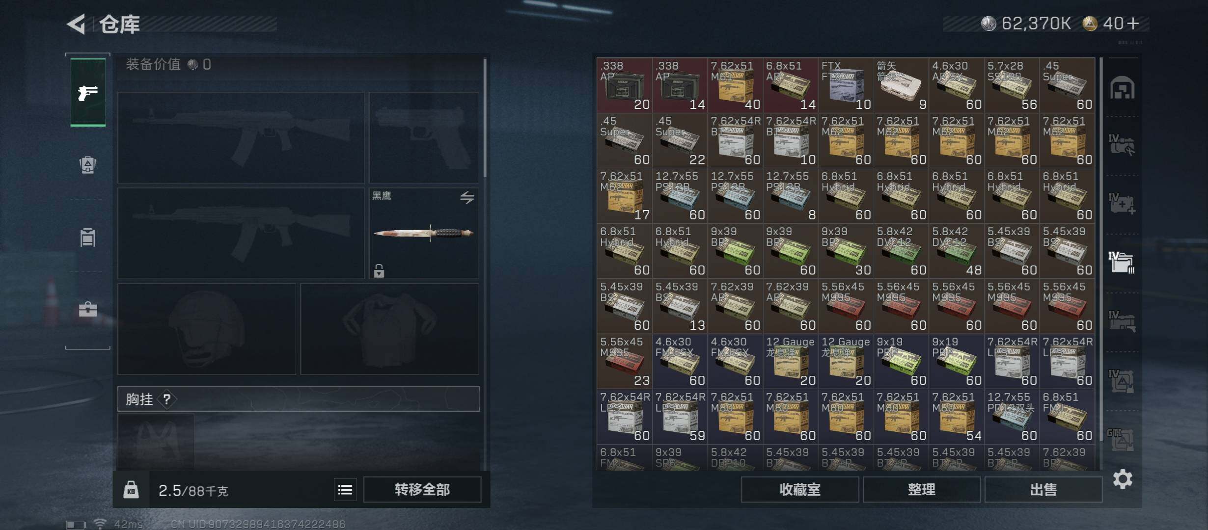 SJZCMW48755三角洲行动账号详情图16